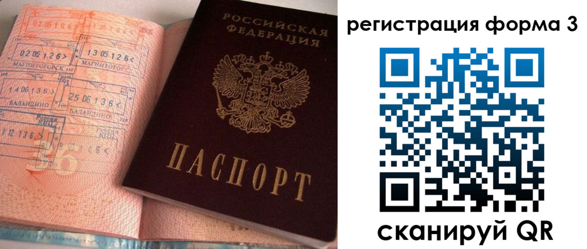 временная регистрация поиск в Красноуральске