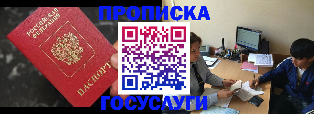 временная регистрация для всех в Красноуральске