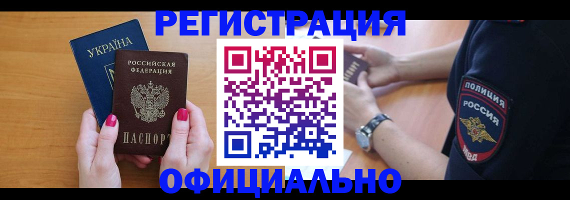 временная регистрация адрес в Красноуральске