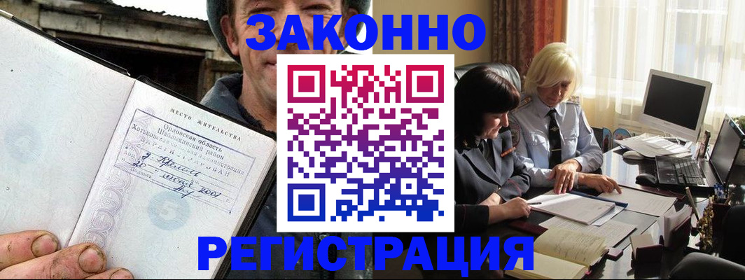 временная регистрация гарантия в Красноуральске
