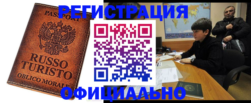 временная регистрация поиск в Красноуральске